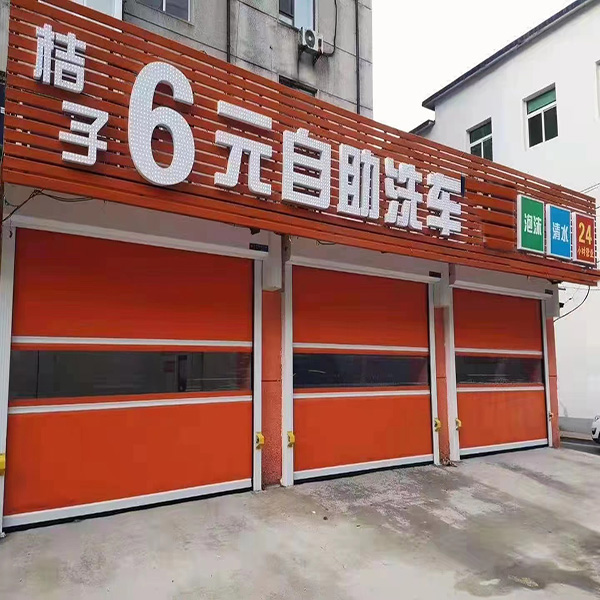 洗車房快速門