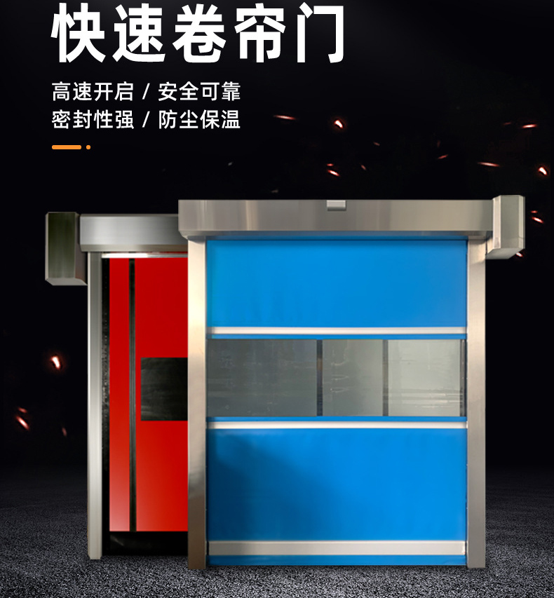 沈陽(yáng)快速卷簾門