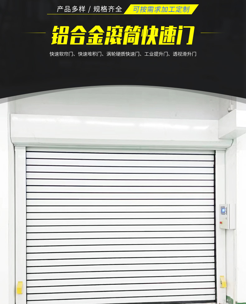 沈陽卷簾門廠家直銷，一種更方便的選擇！